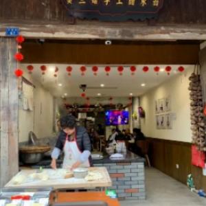 樊三嬢手工甜水面(大邑安仁店)